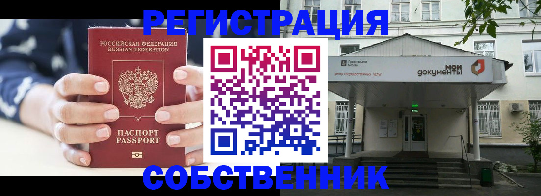 прописка для школы в Волжском