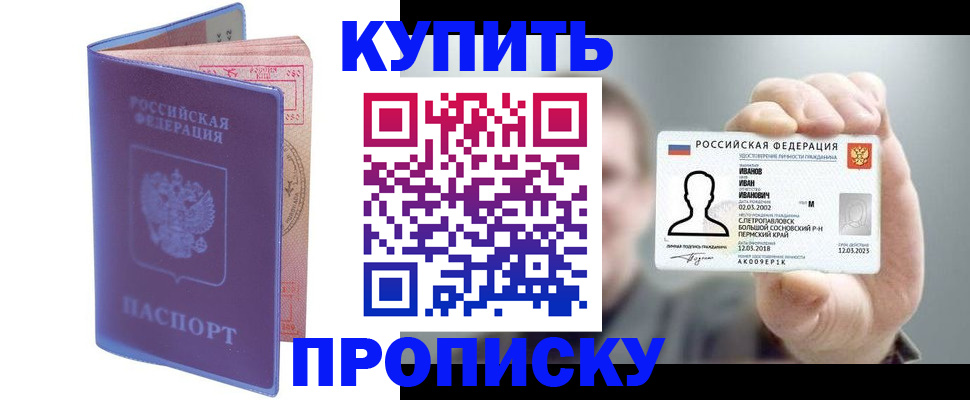 временная регистрация адрес в Волжском