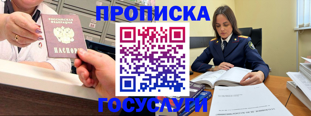миграционный учет в Волжском