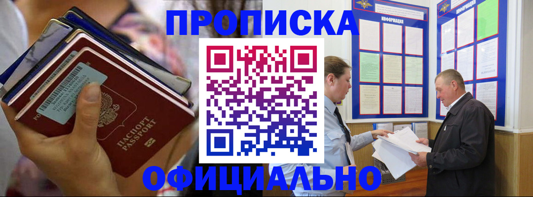 временная регистрация гарантия в Волжском